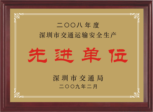 荣誉资质二